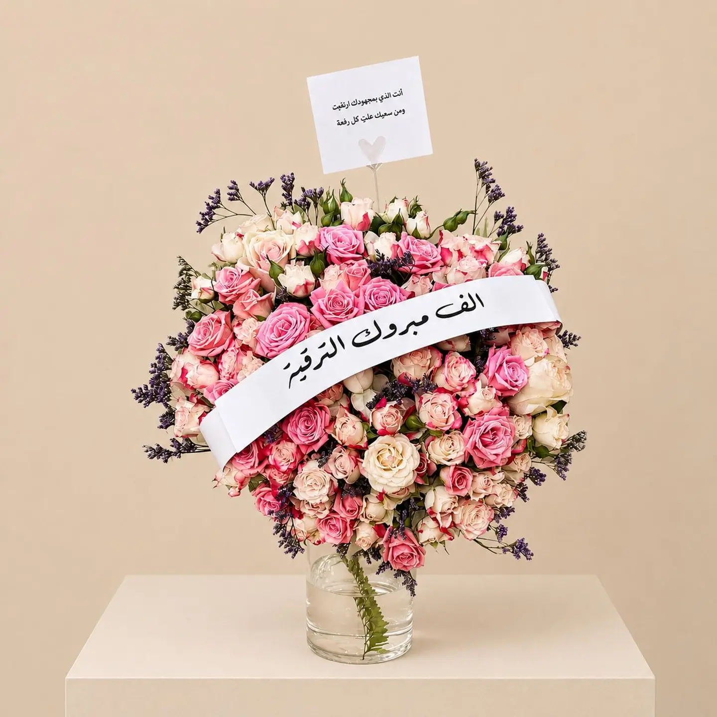 Pink Congratulations Vase
