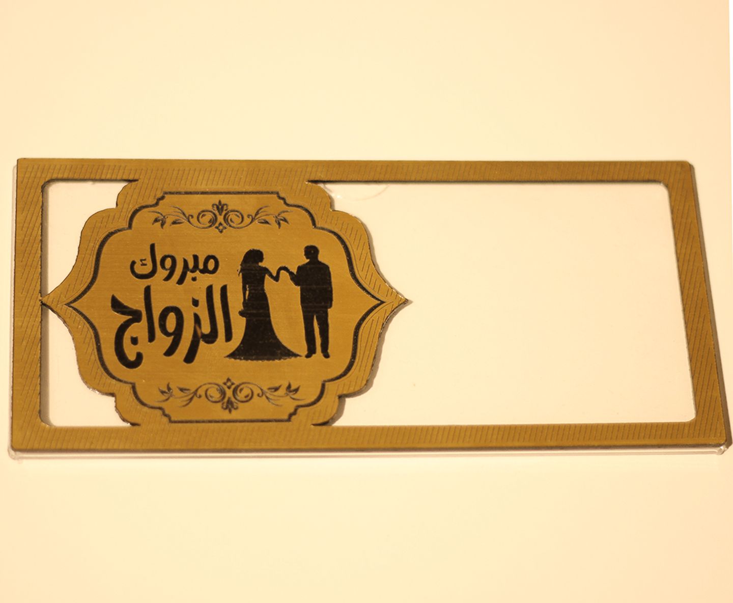 Cash Gift Holder (Congrats On Wedding)