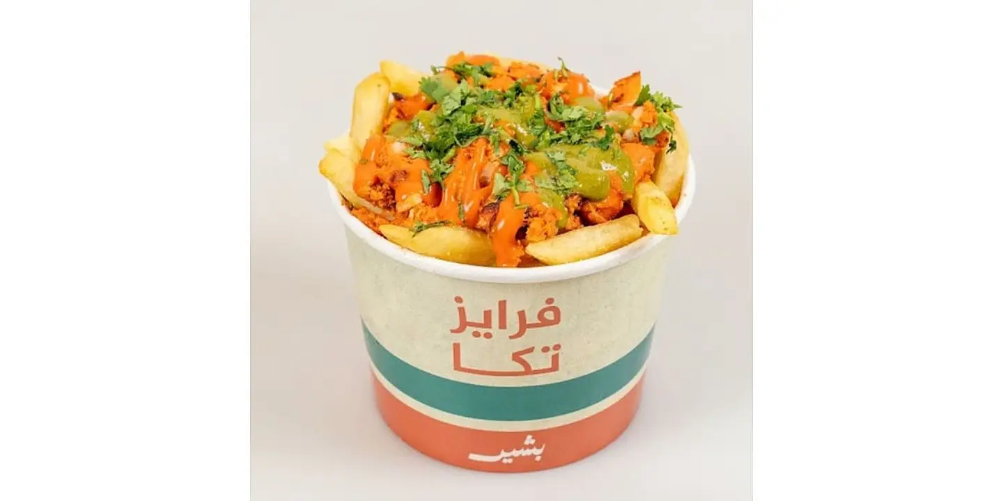 Tikka Fries