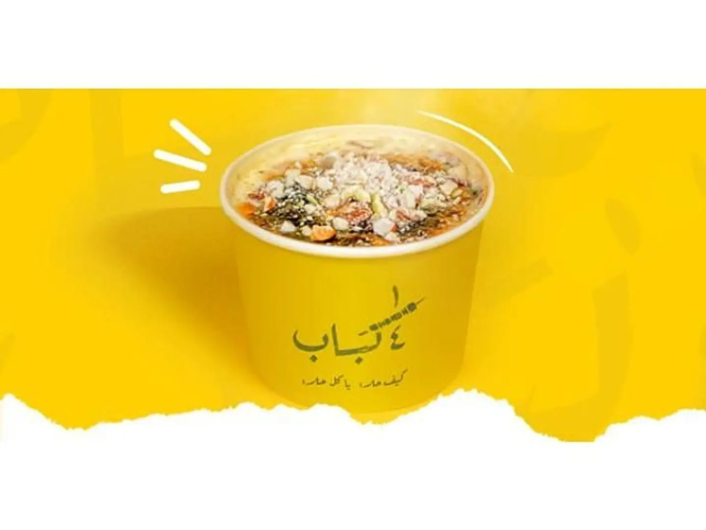 Umm Ali