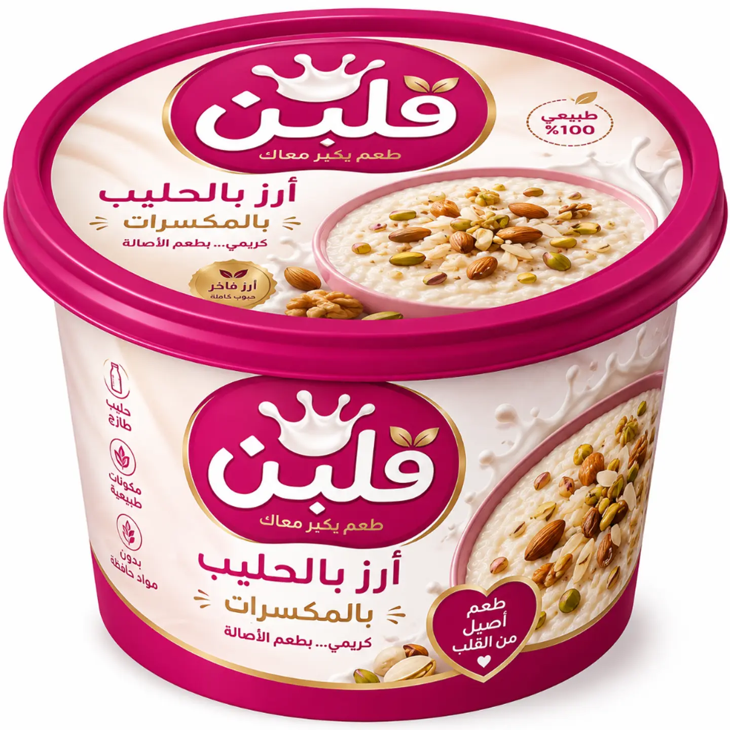 أرز بالحليب مكسرات