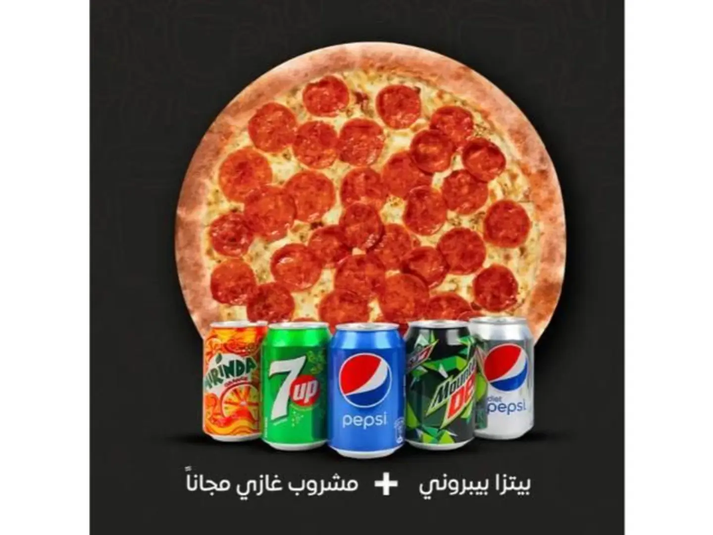 Pepperoni Pizza Offer