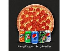 عرض بيتزا بيبيرونى