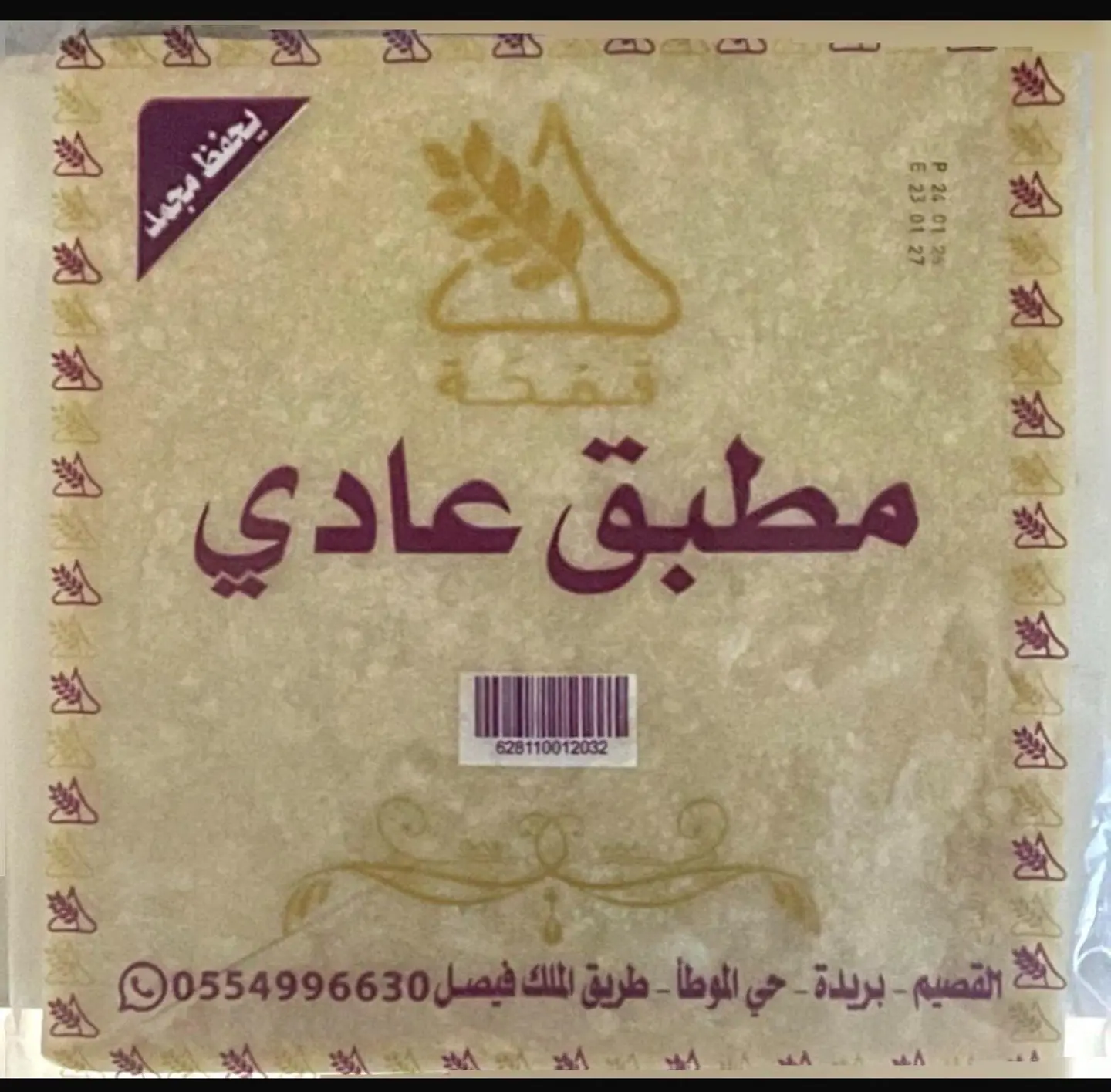 Regular Mutabbak