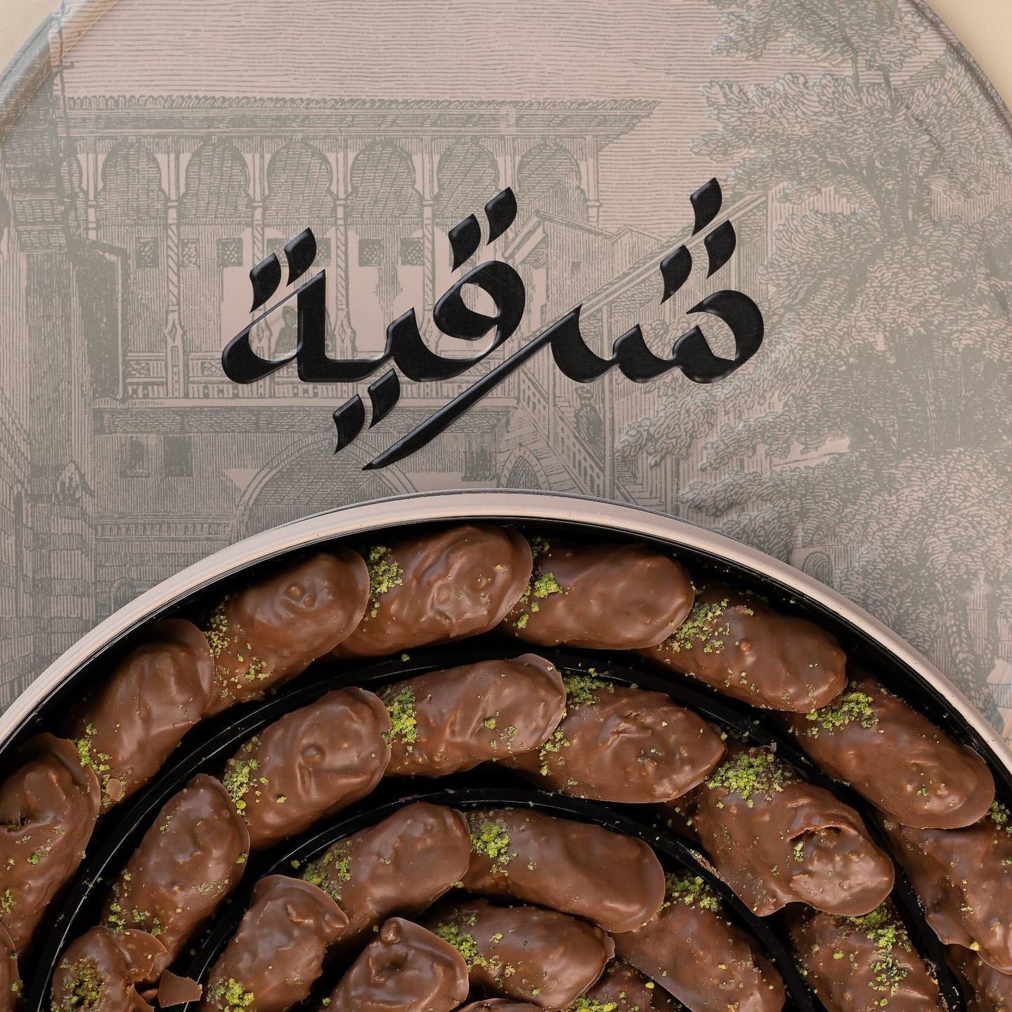 بقلاوة بيكان شوكولاتة كبير شرقية