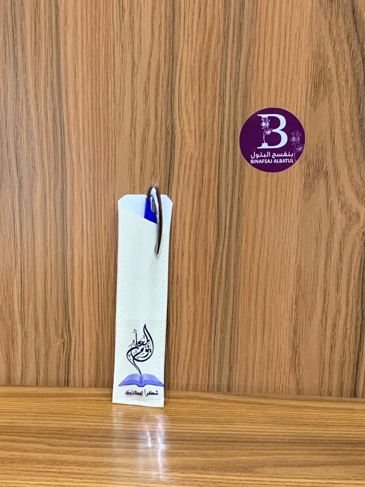Pen For My Hero Teacher