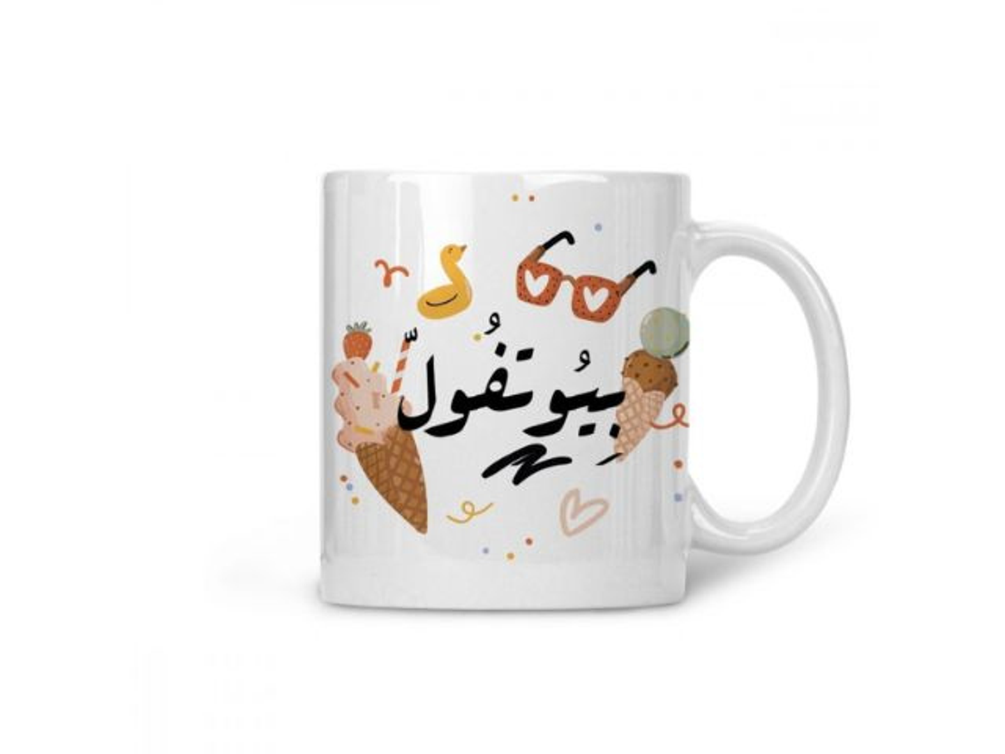 كوب بيوتفل
