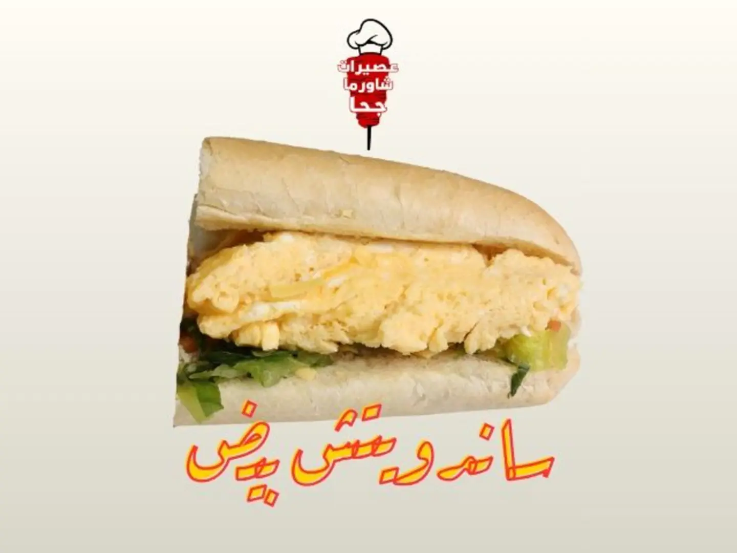 Egg Sandwich