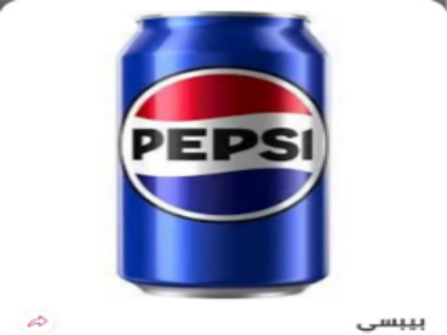 بيبسي