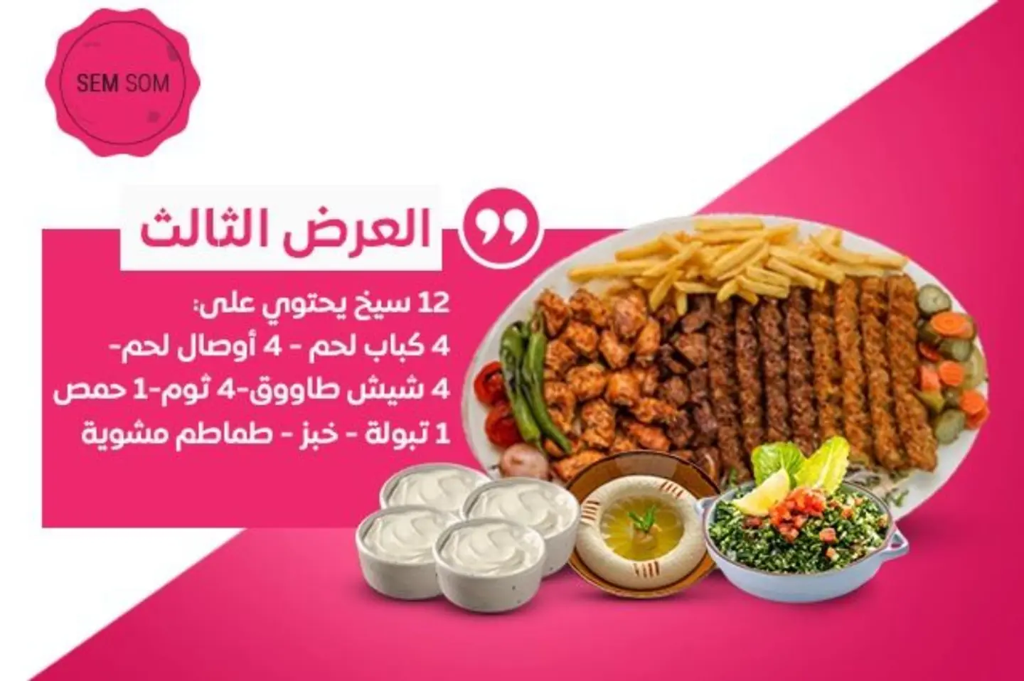عرض العائلة