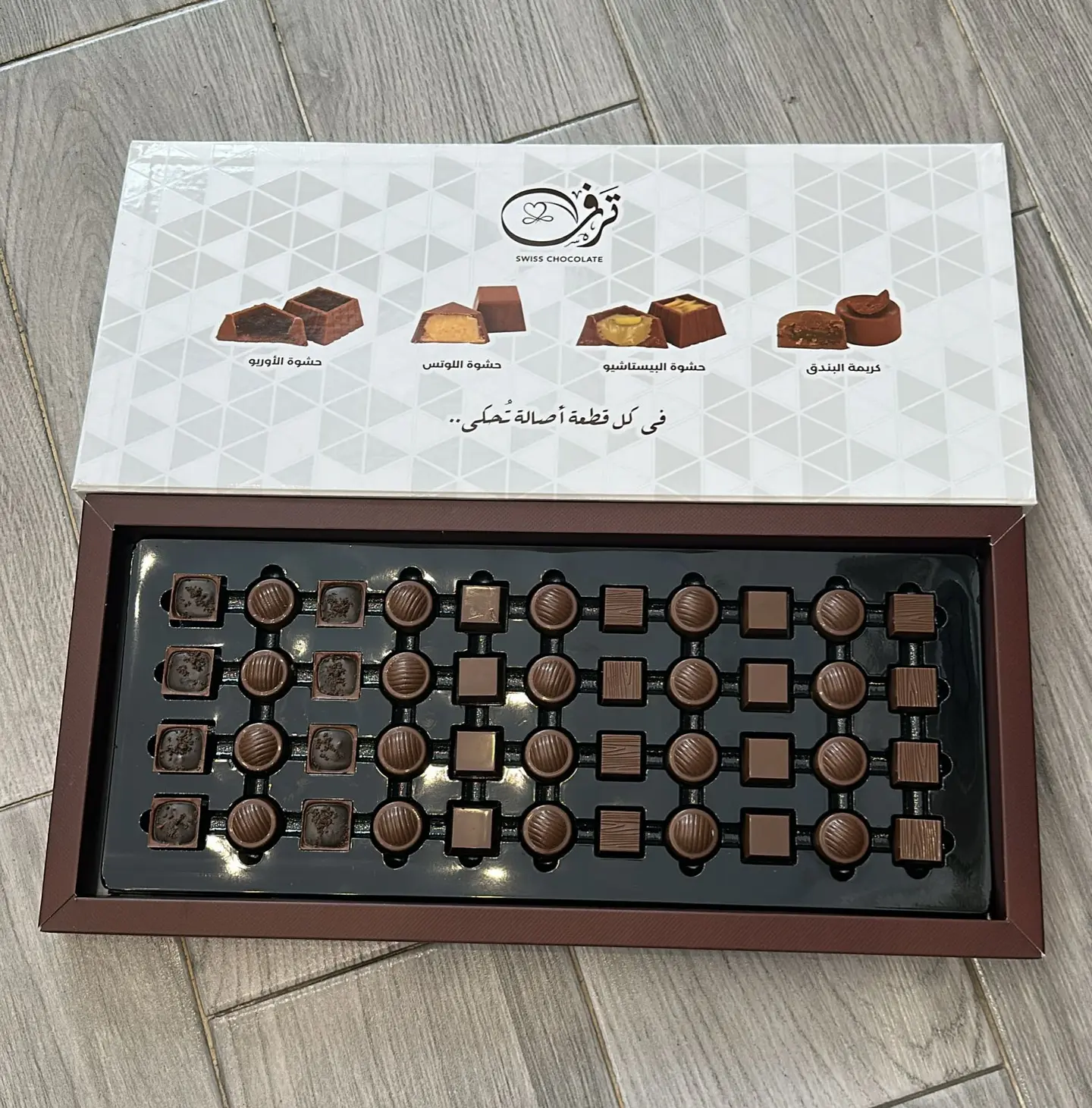 ترف - الاصاءىل