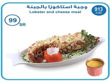 وجبة استاكوزا بالجبن