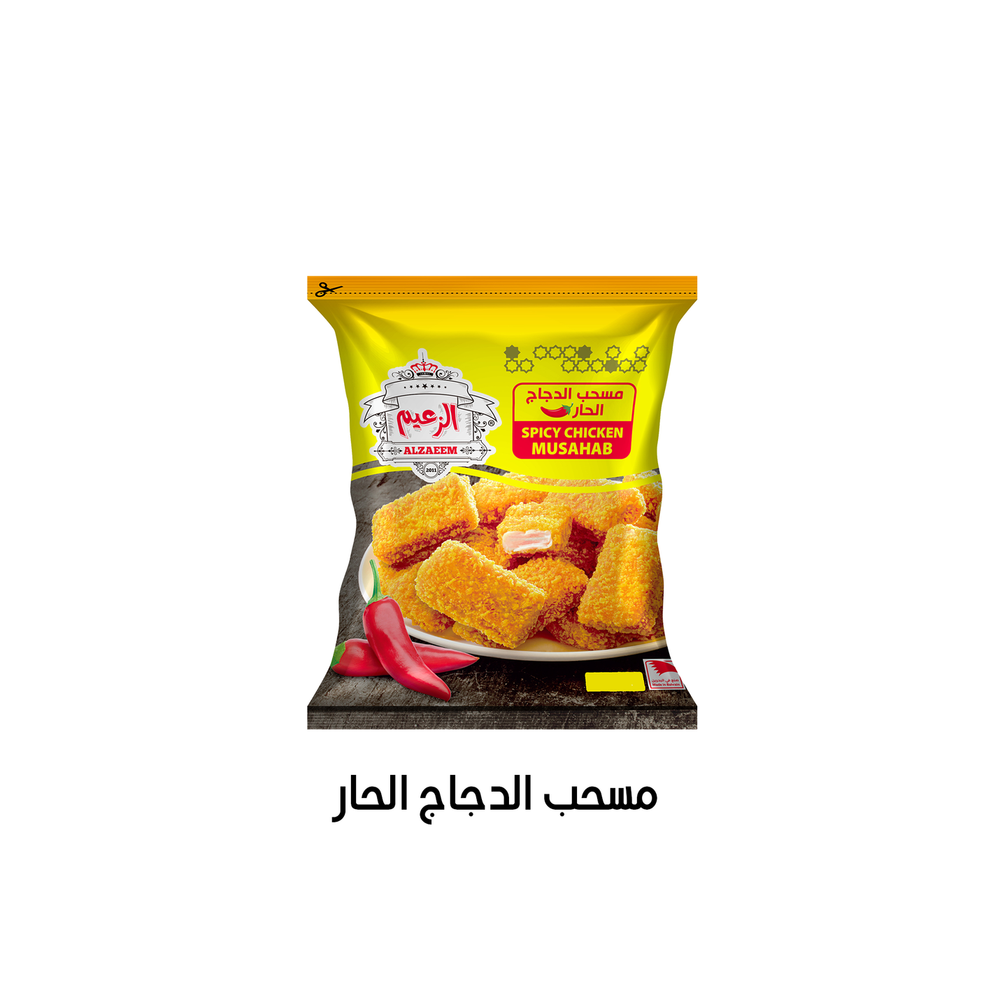 مسحب الدجاج حار 750 جرام