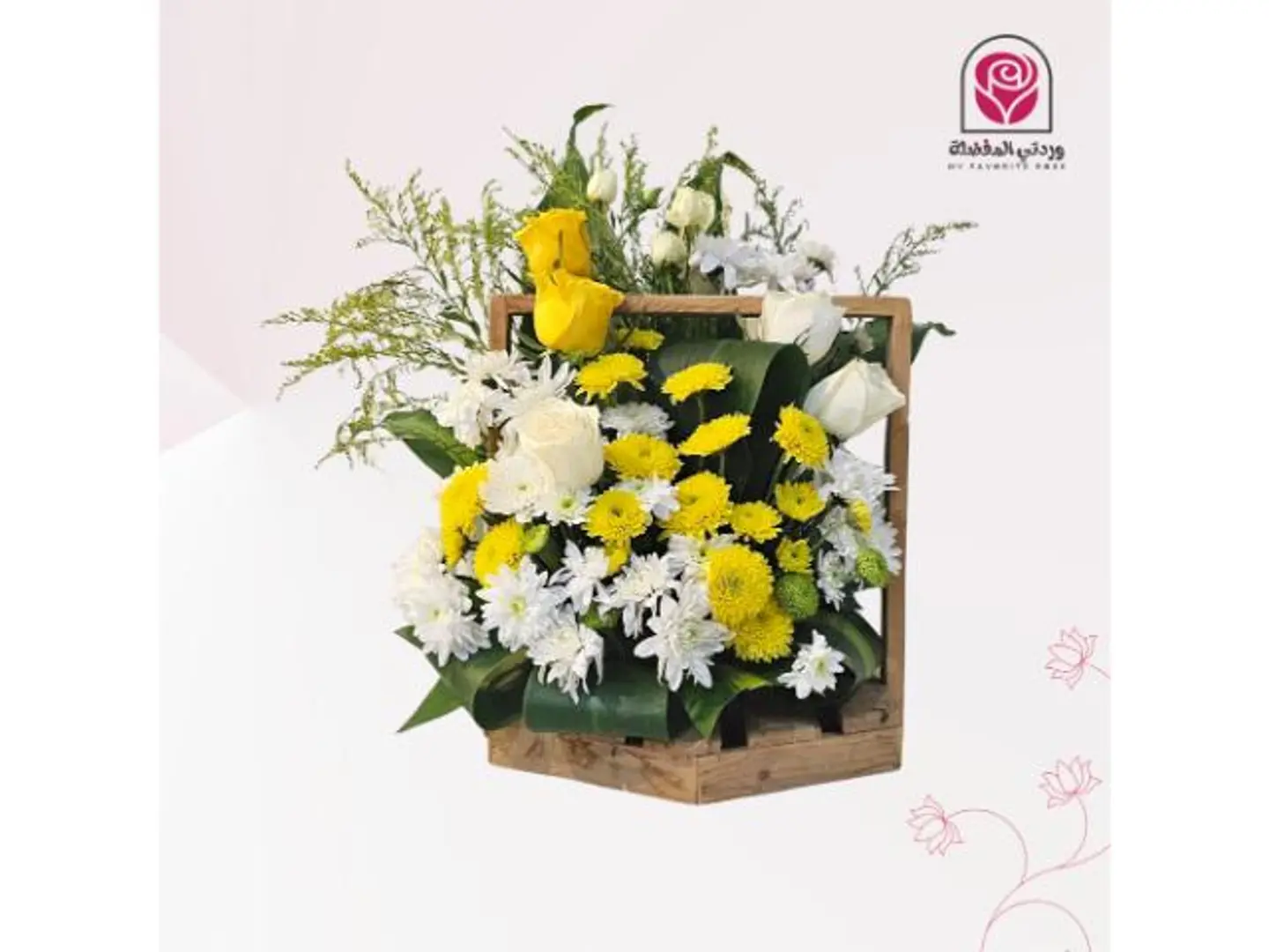 باقة قاعدة خشب