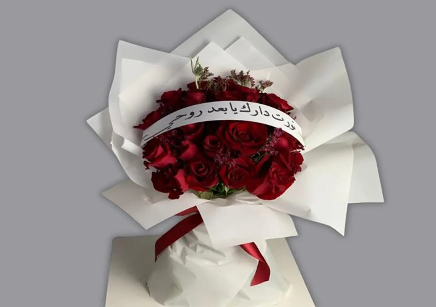 باقة السلامة