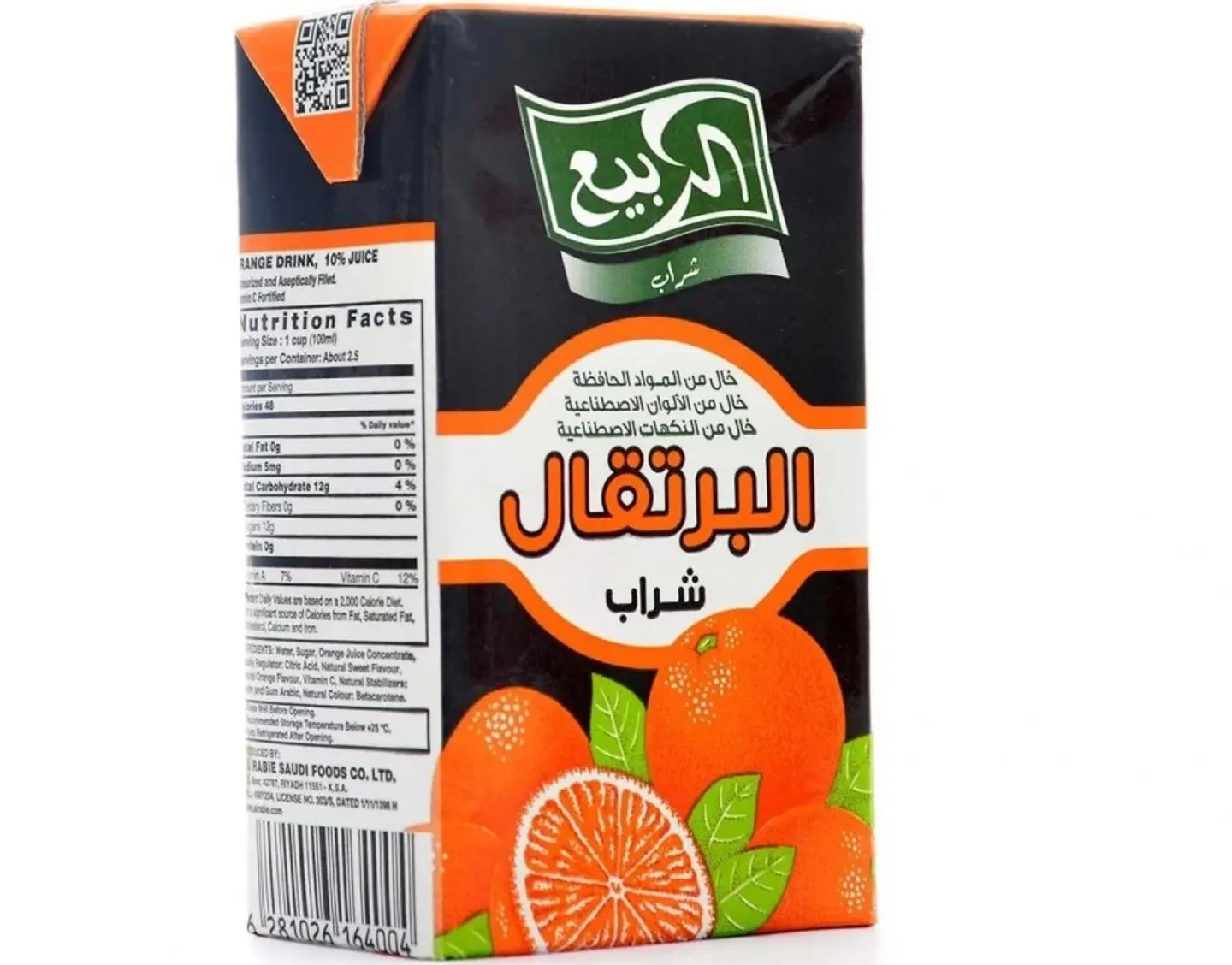 عصير الربيع برتقال