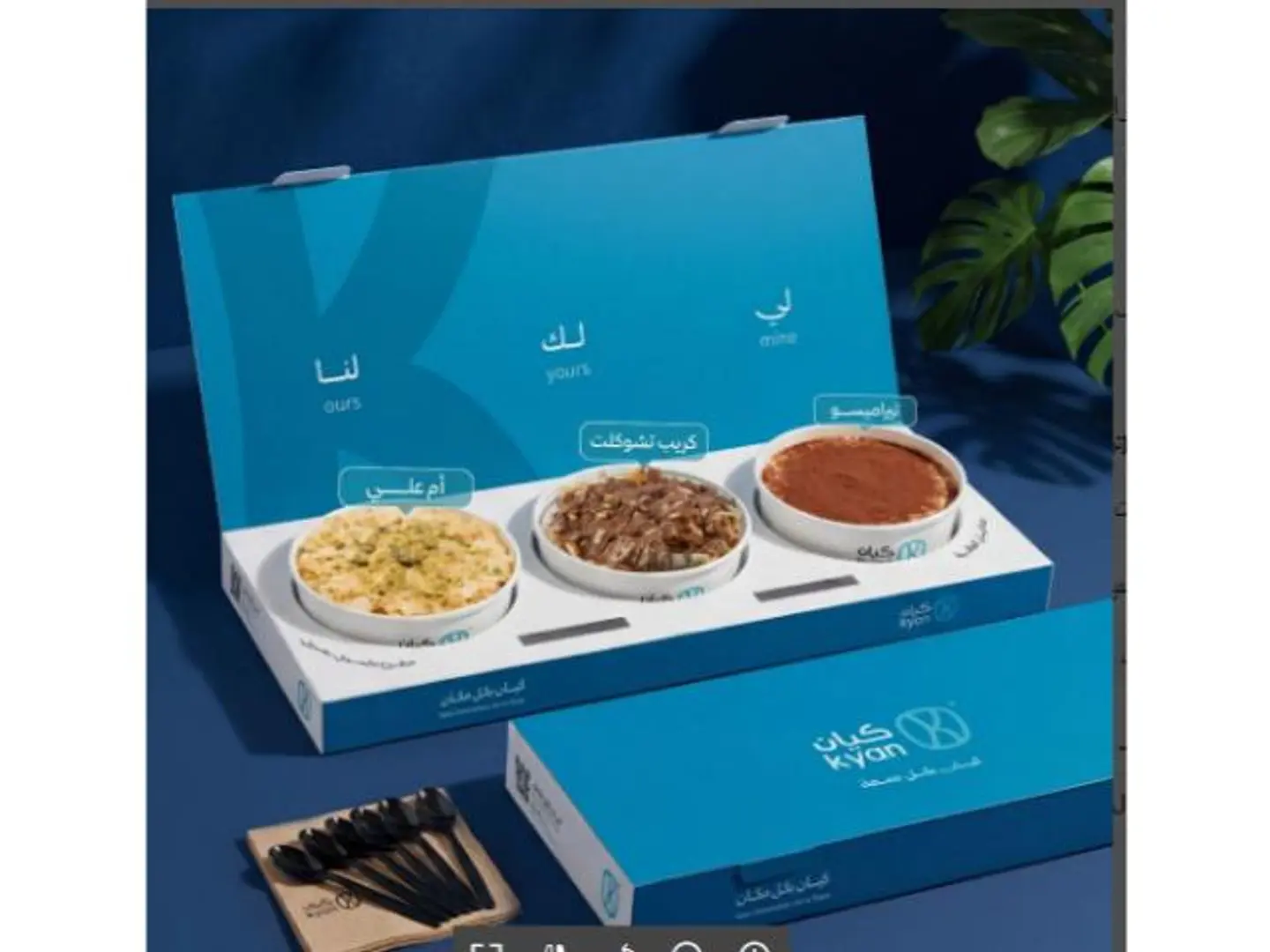 Gathering Box