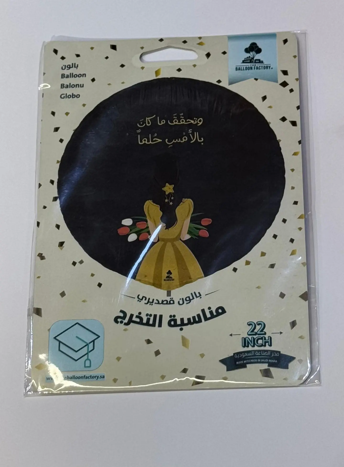 Graduation Foil Balloon 2