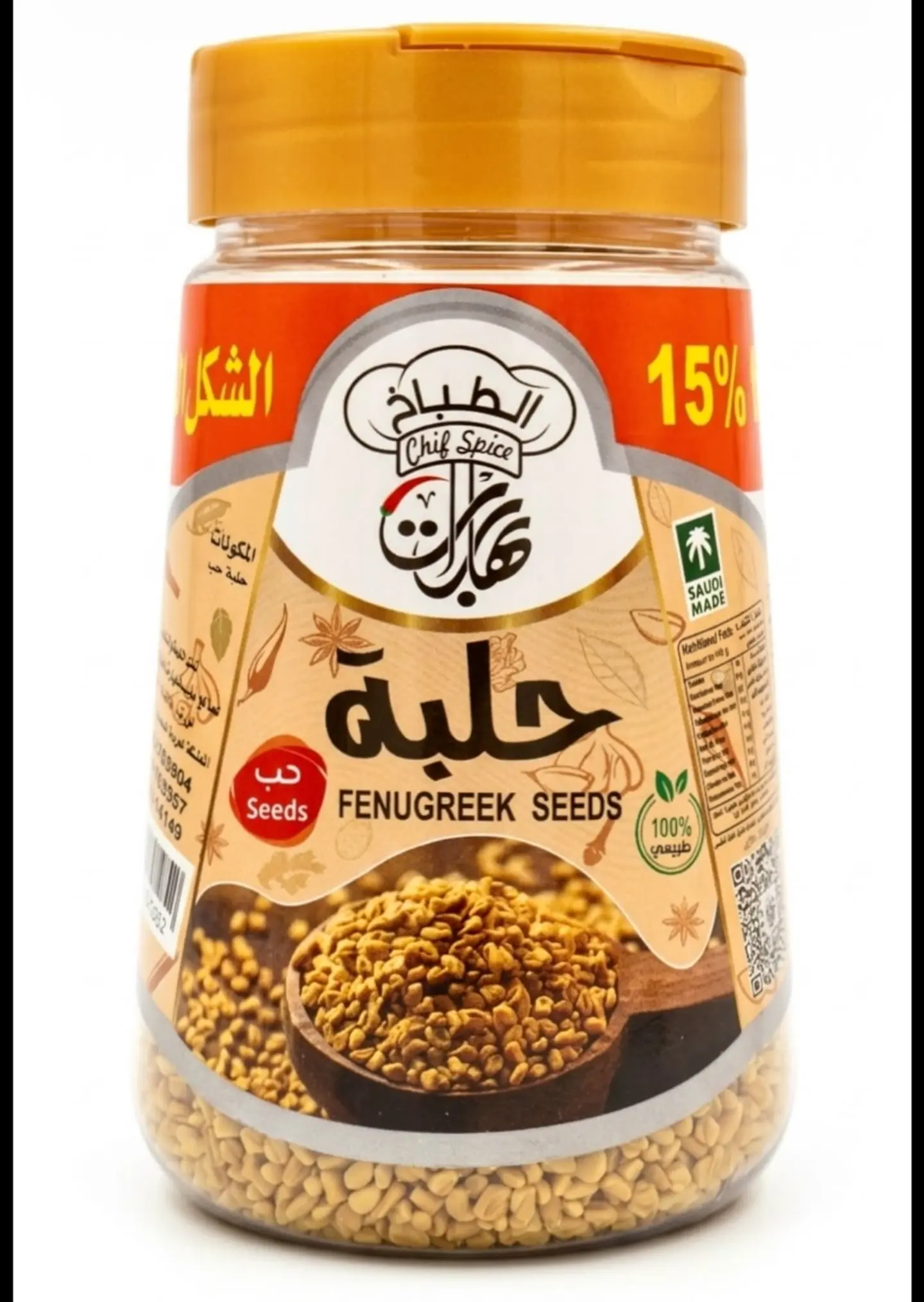 Fenugreek Seeds 150g