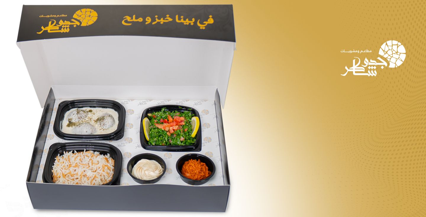طبخة على ذوقك