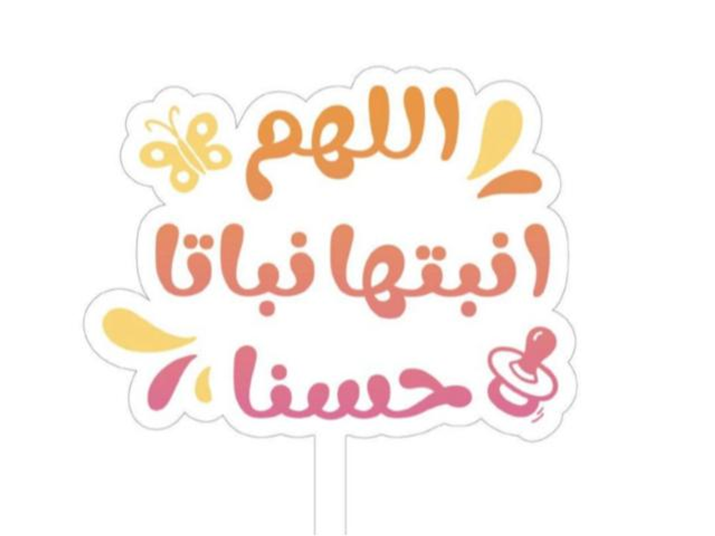 Implantation Of A Born