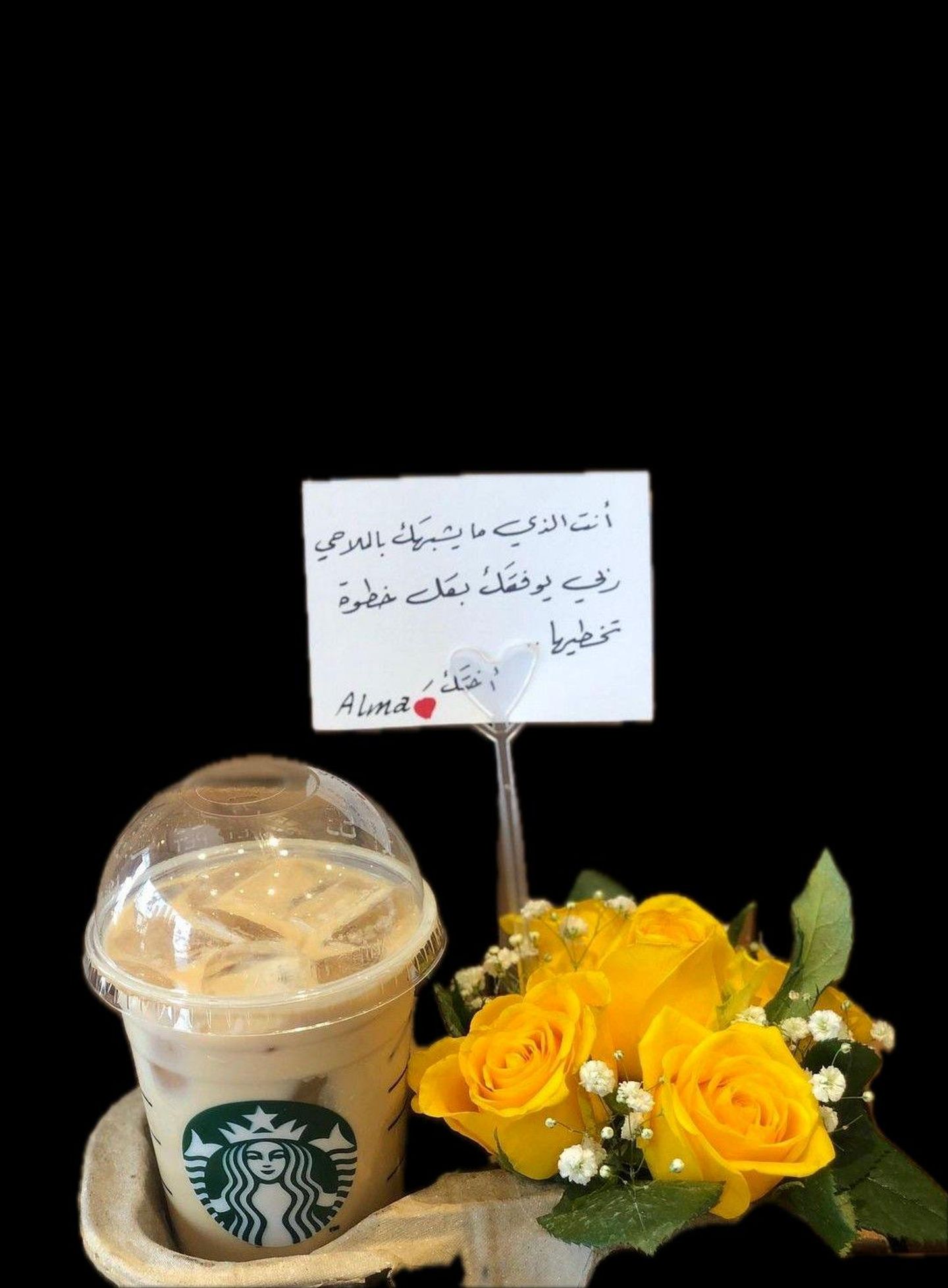 ورد جوري اصفر مع قهوة ستاربكس