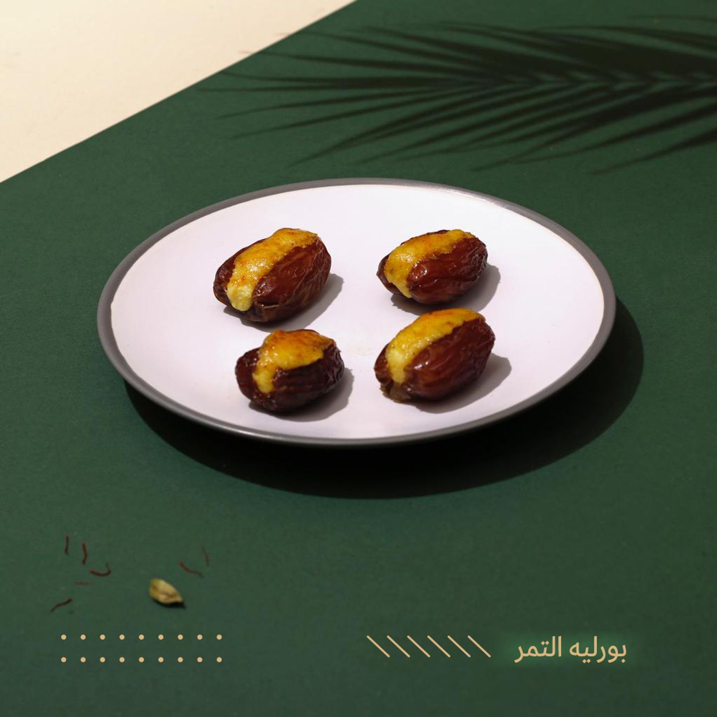 بروليه تمر