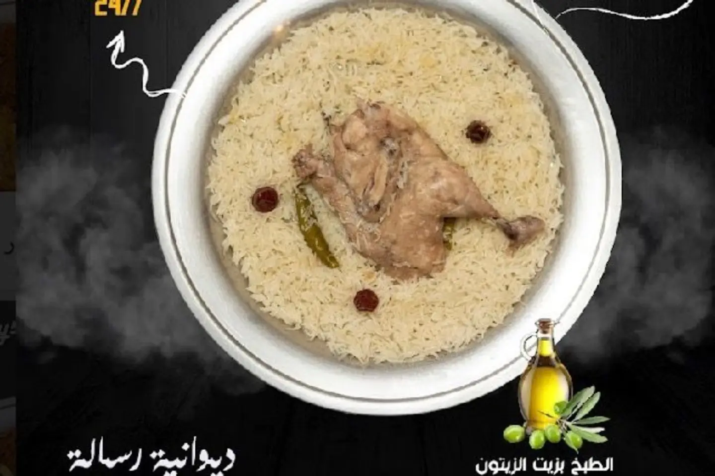 نص دجاج مضغوط رز ابيض