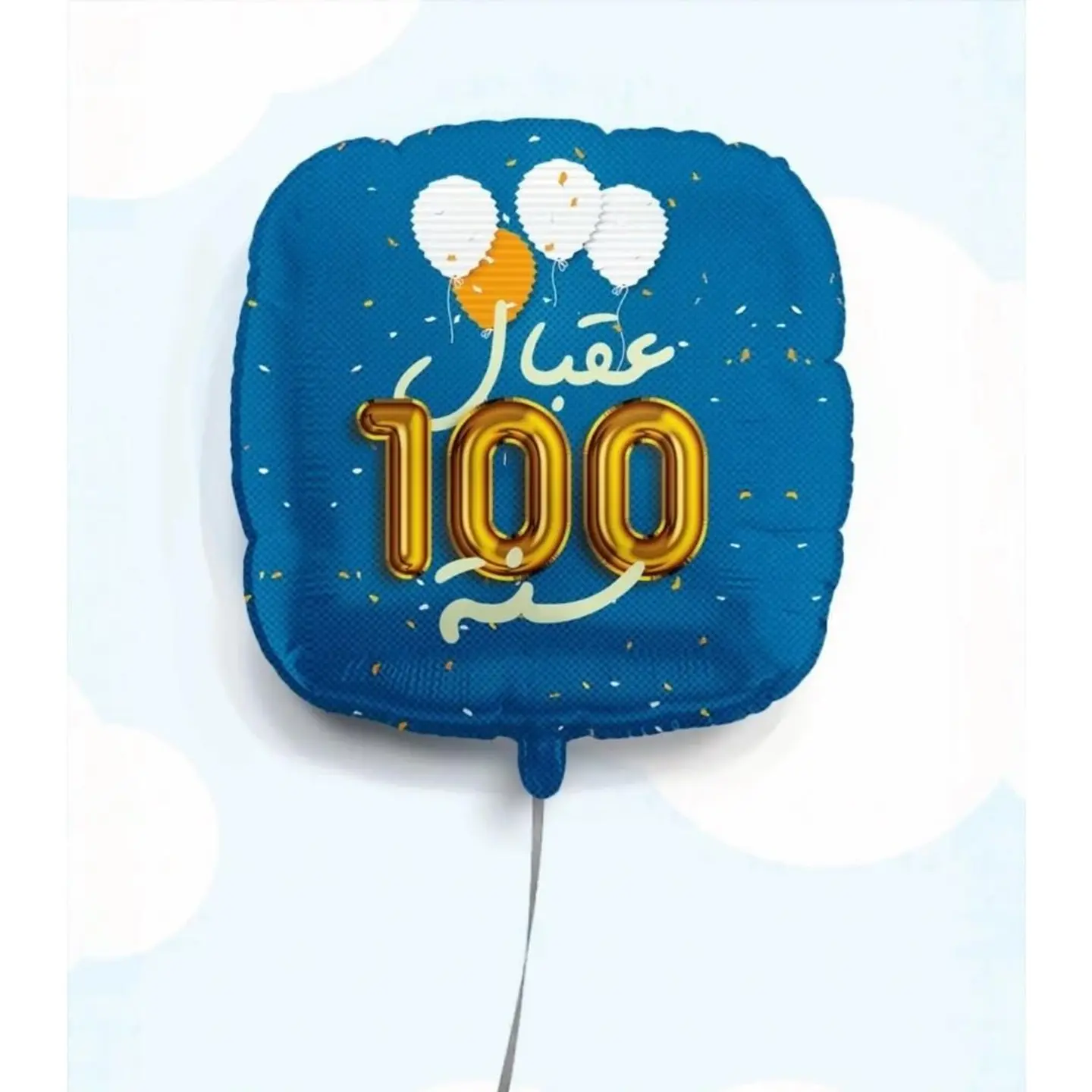 بالون قصديري عيد ميلاد – عقبال 100 سنة