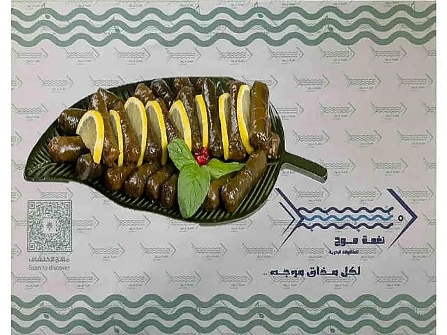 ورق العنب