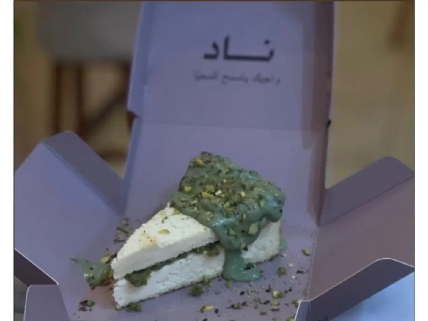Pistachio Cheesecake