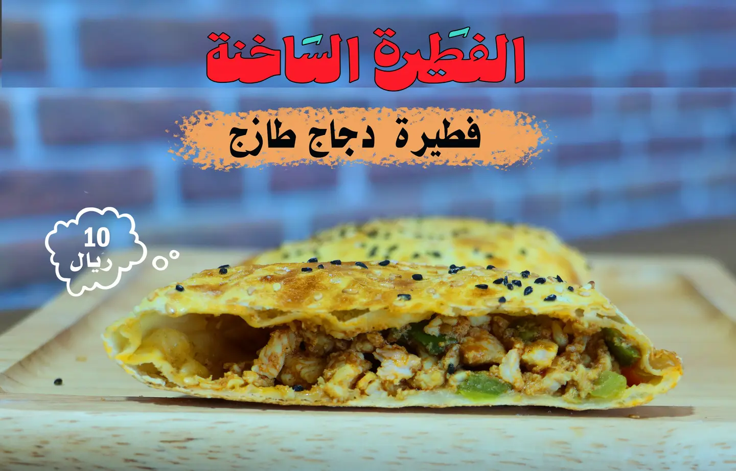 Fresh Chicken Pie