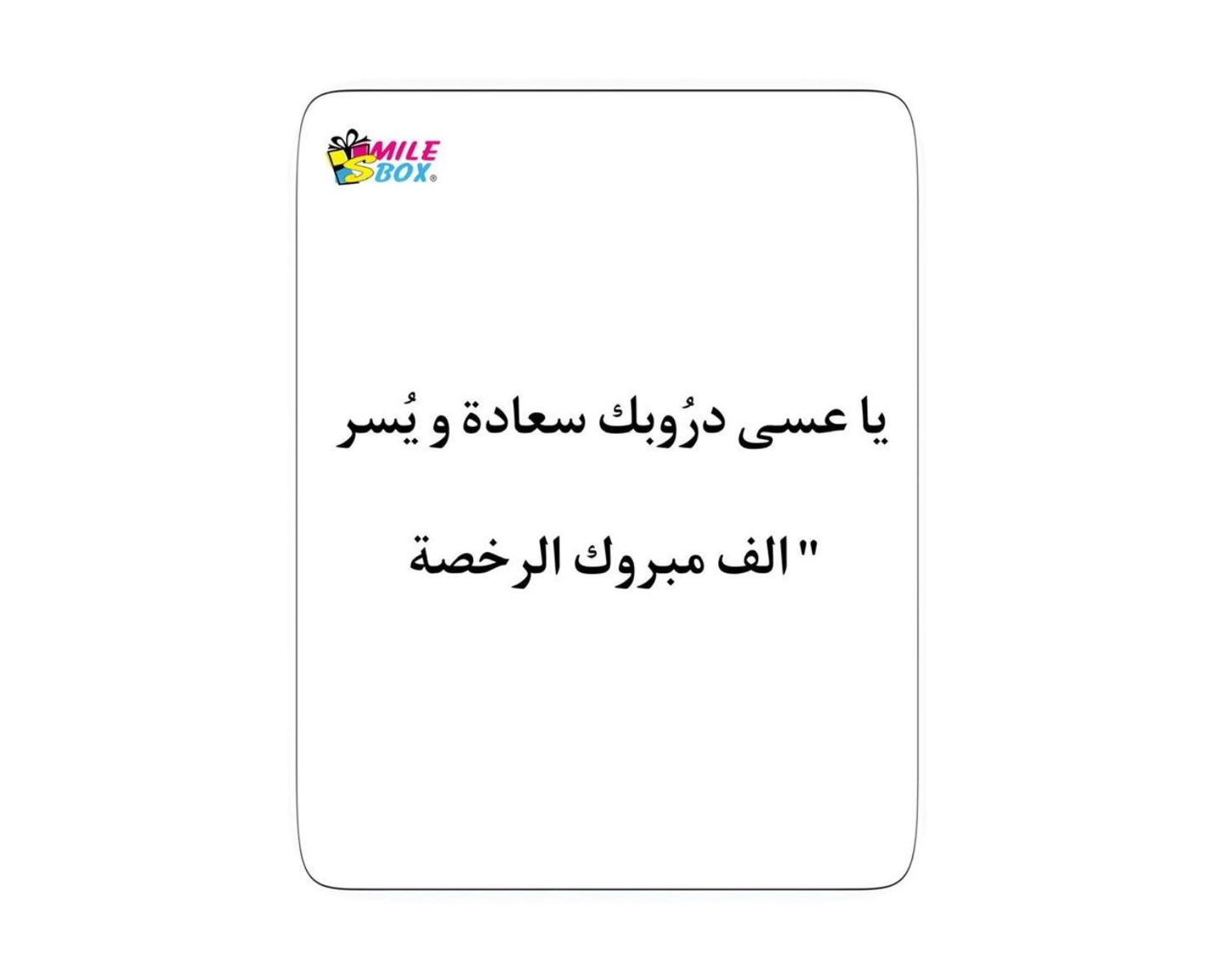 Congratulations Driver's License