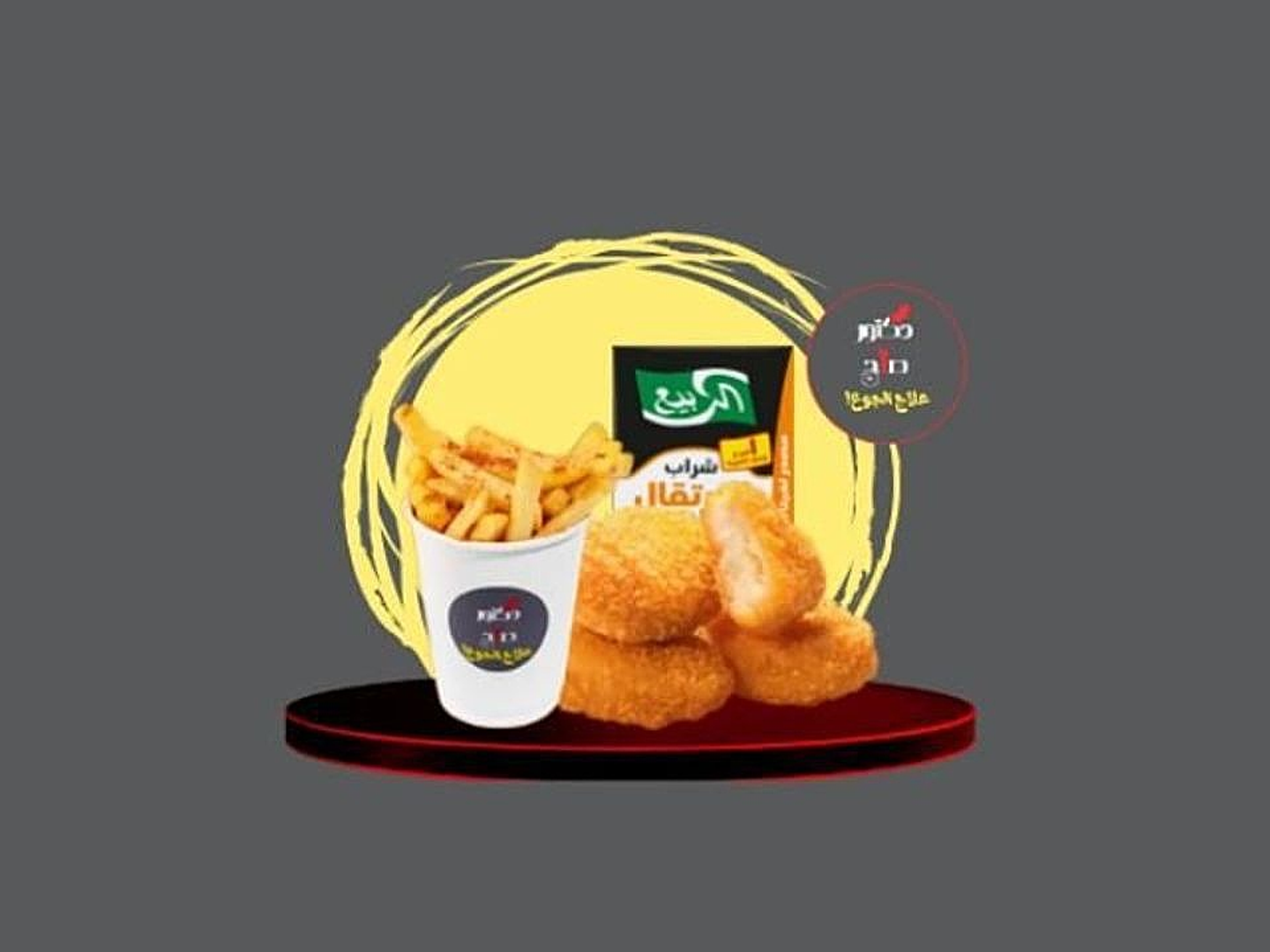 Kids Meal Nugget