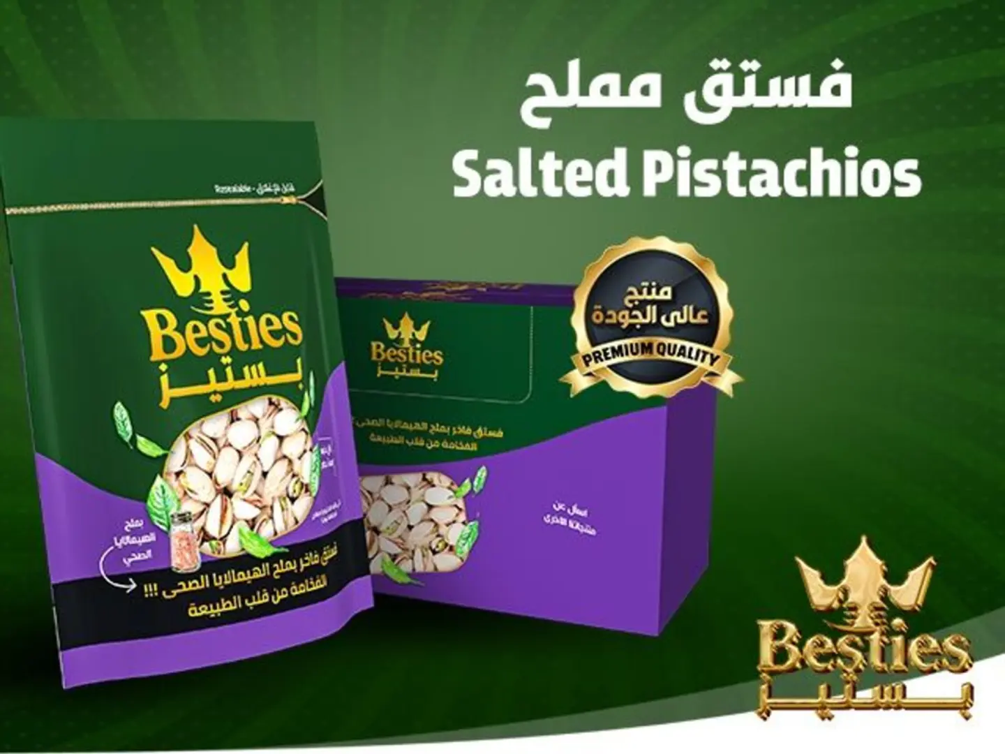 Premium Pistachios Himalayan Salted.