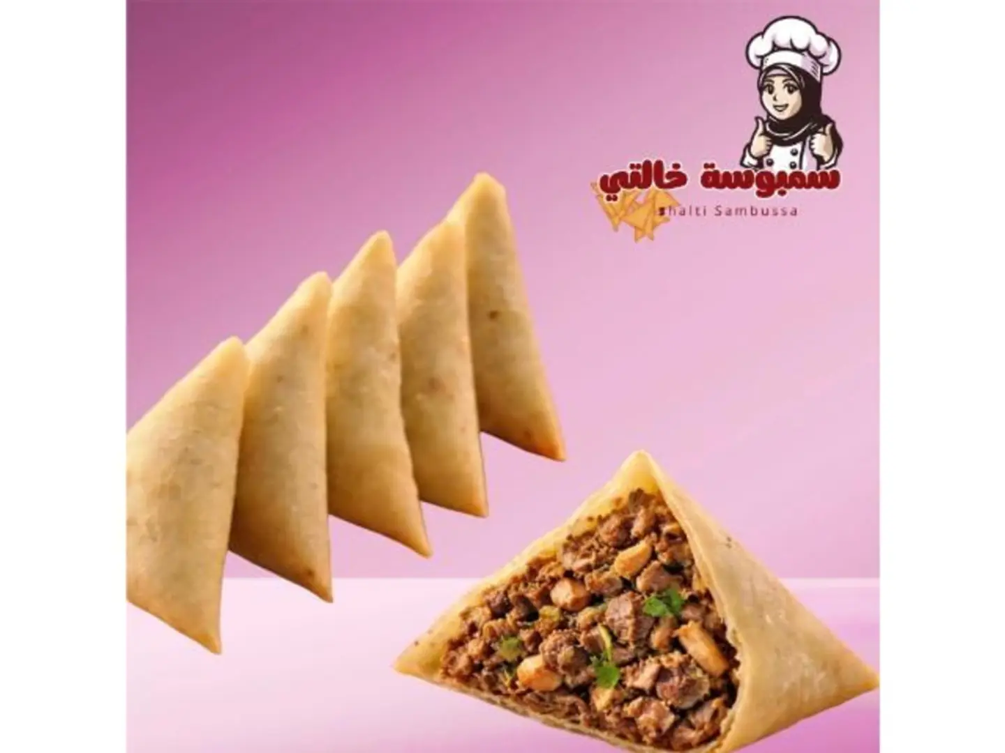 مجمد سمبوسة لحم