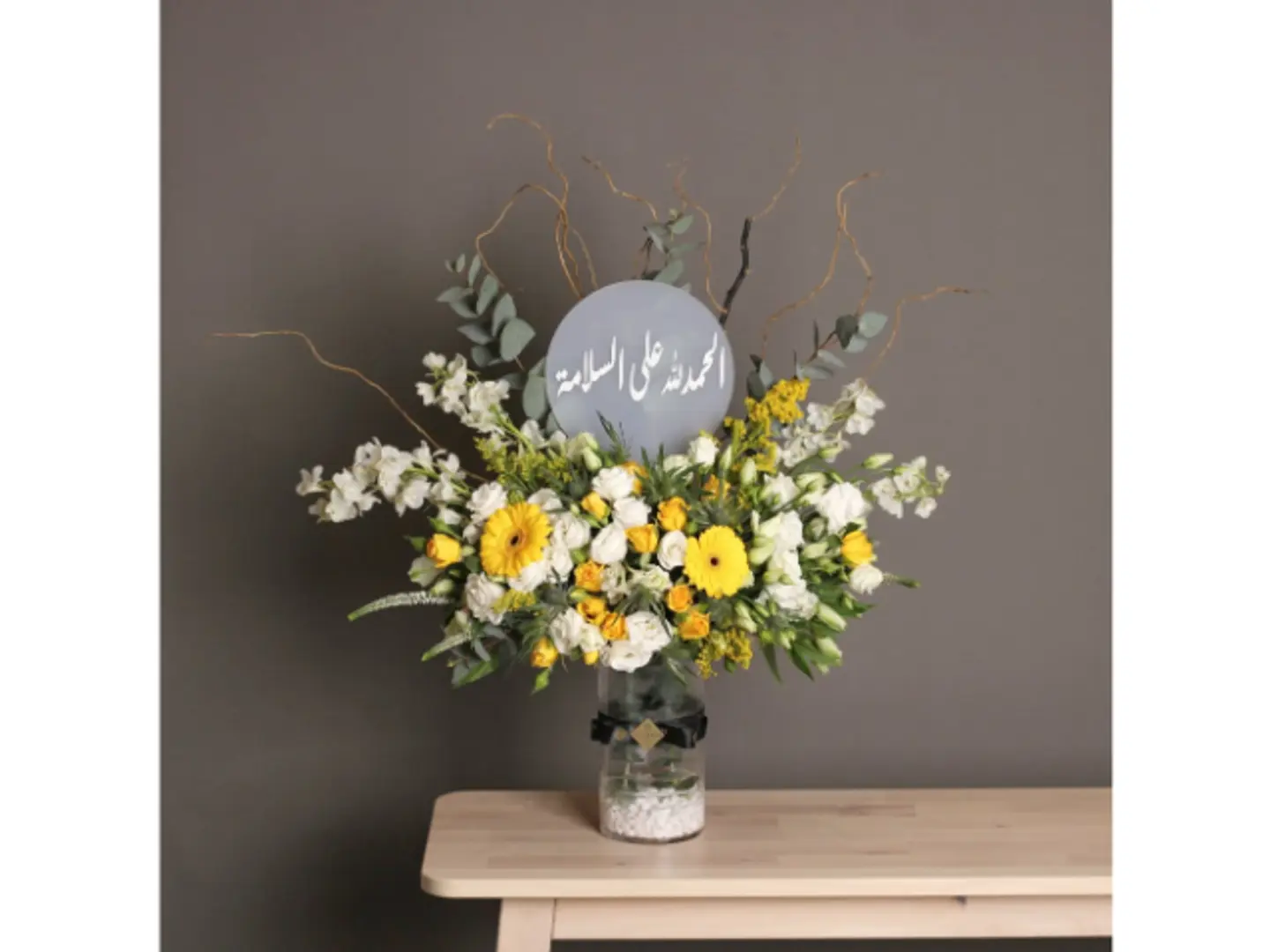 فازة الحمدلله على السلامة 2