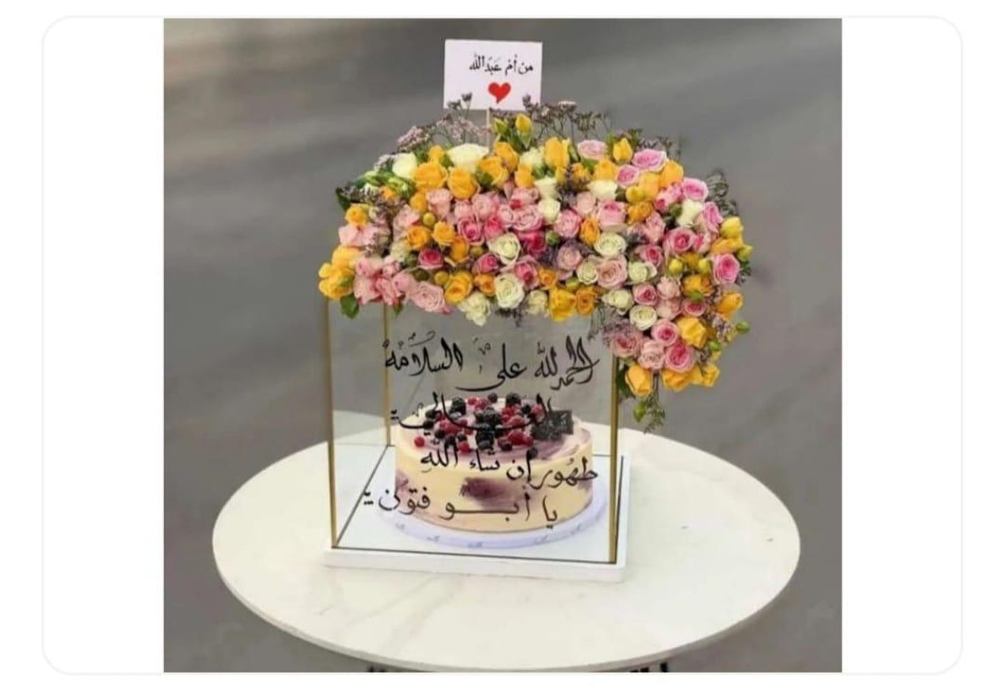 طهور انشاء الله