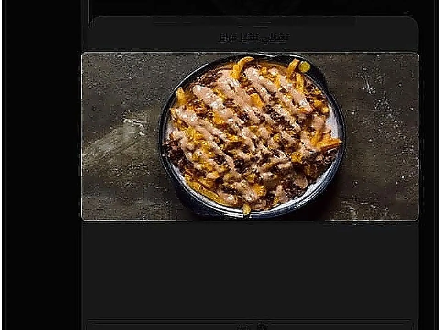 تشيلي تشيز فرايز