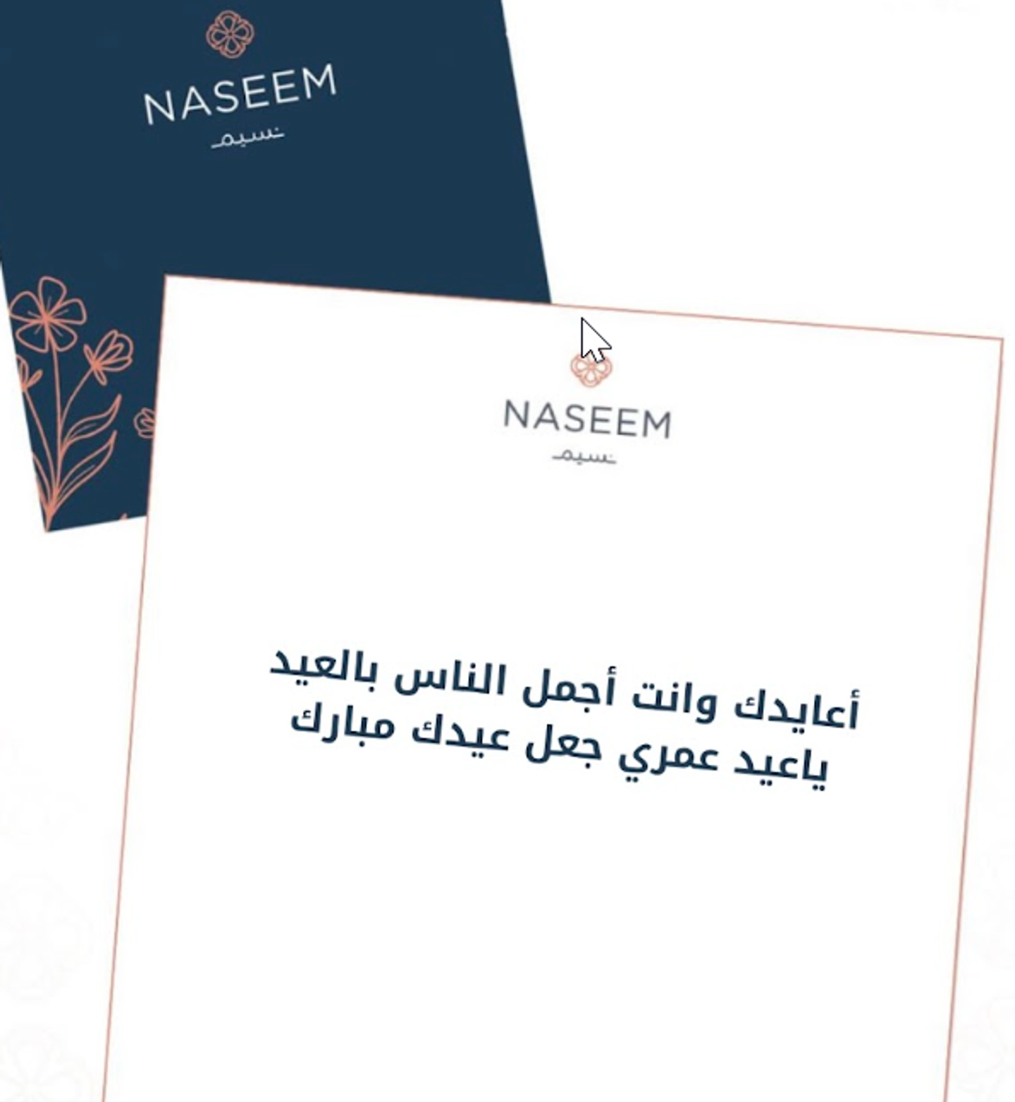 Eid Card 1
