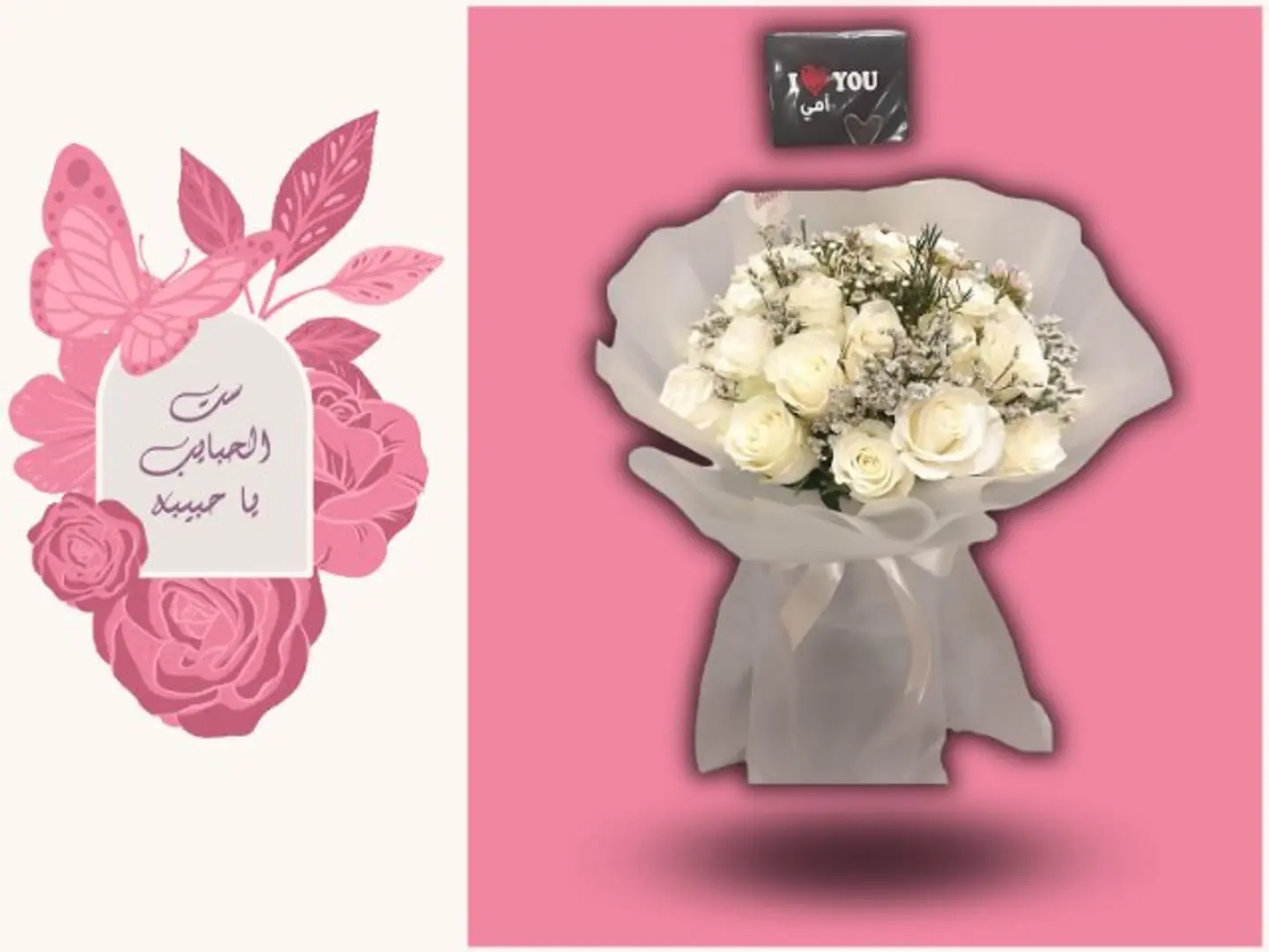 "باقة ورد جوري طبيعي سكري : هدية فاخرة لوالدتي الغالية"