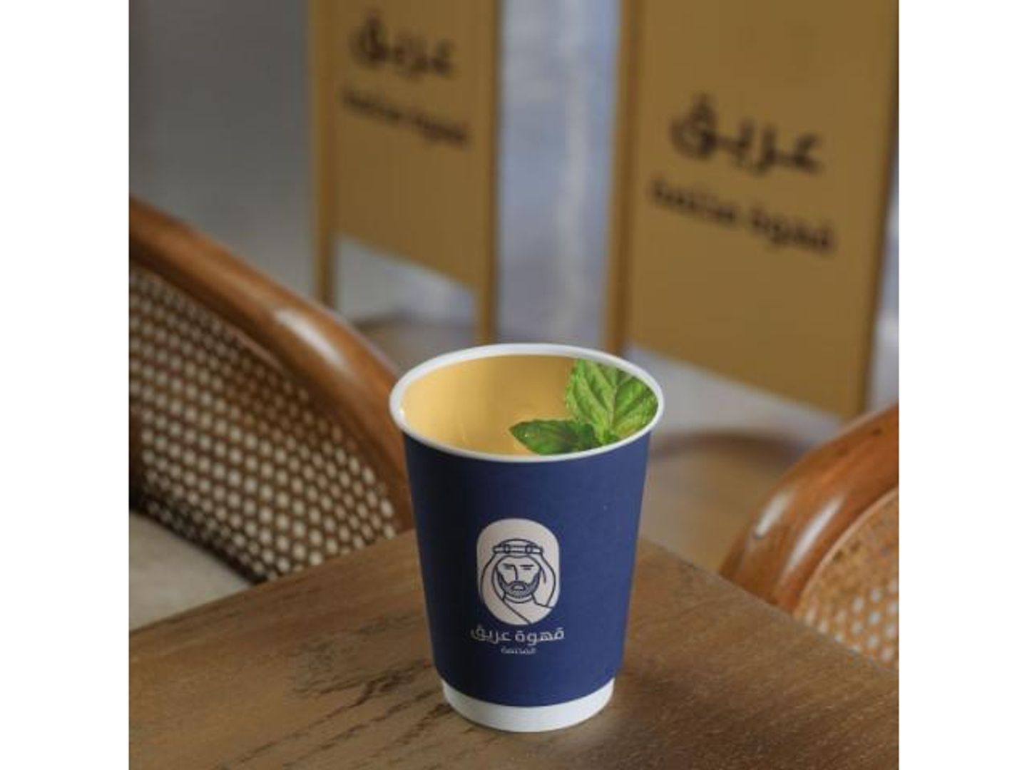 نعناع بالزعفران