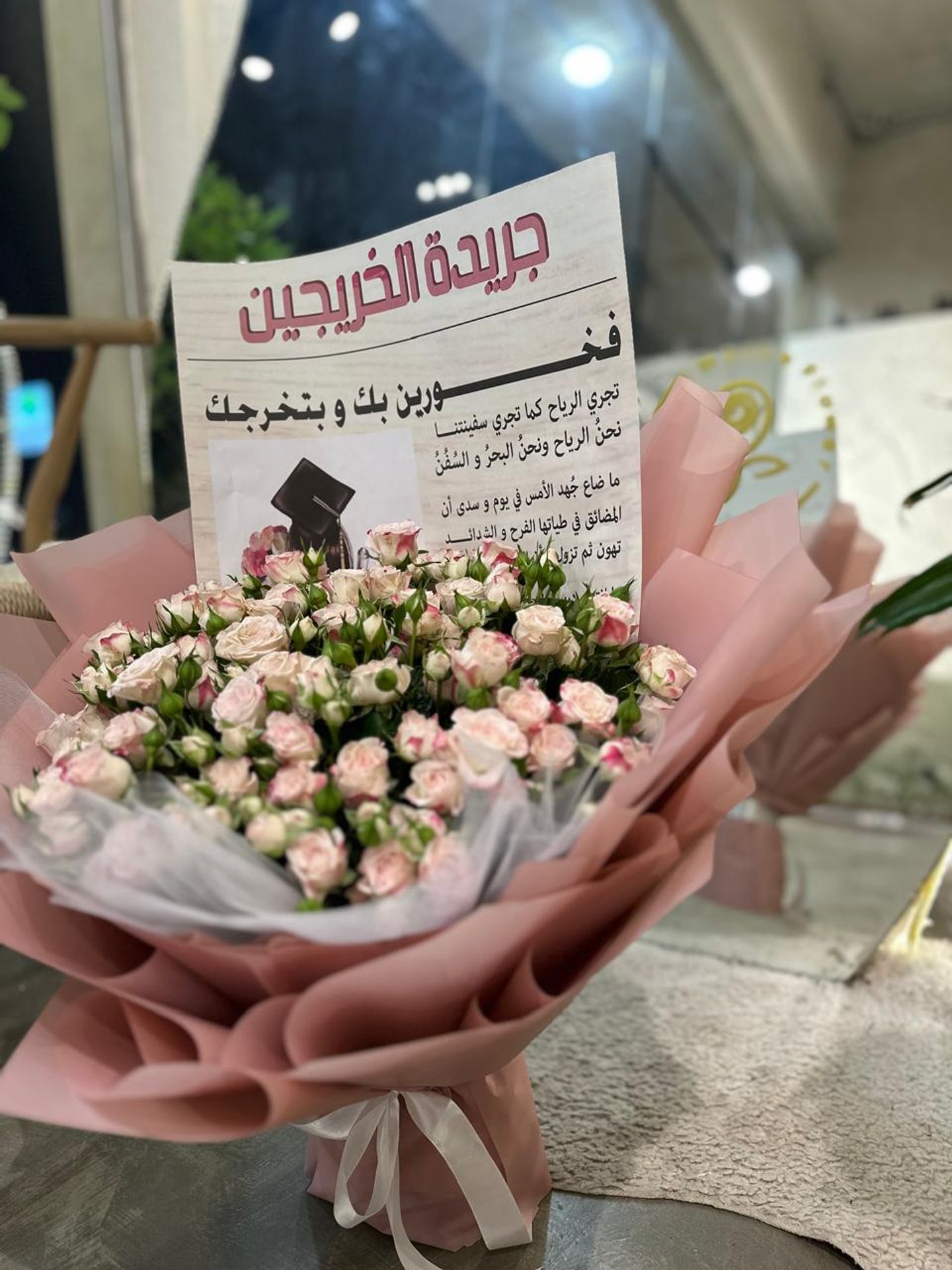 التخرج مع كرت مجاني