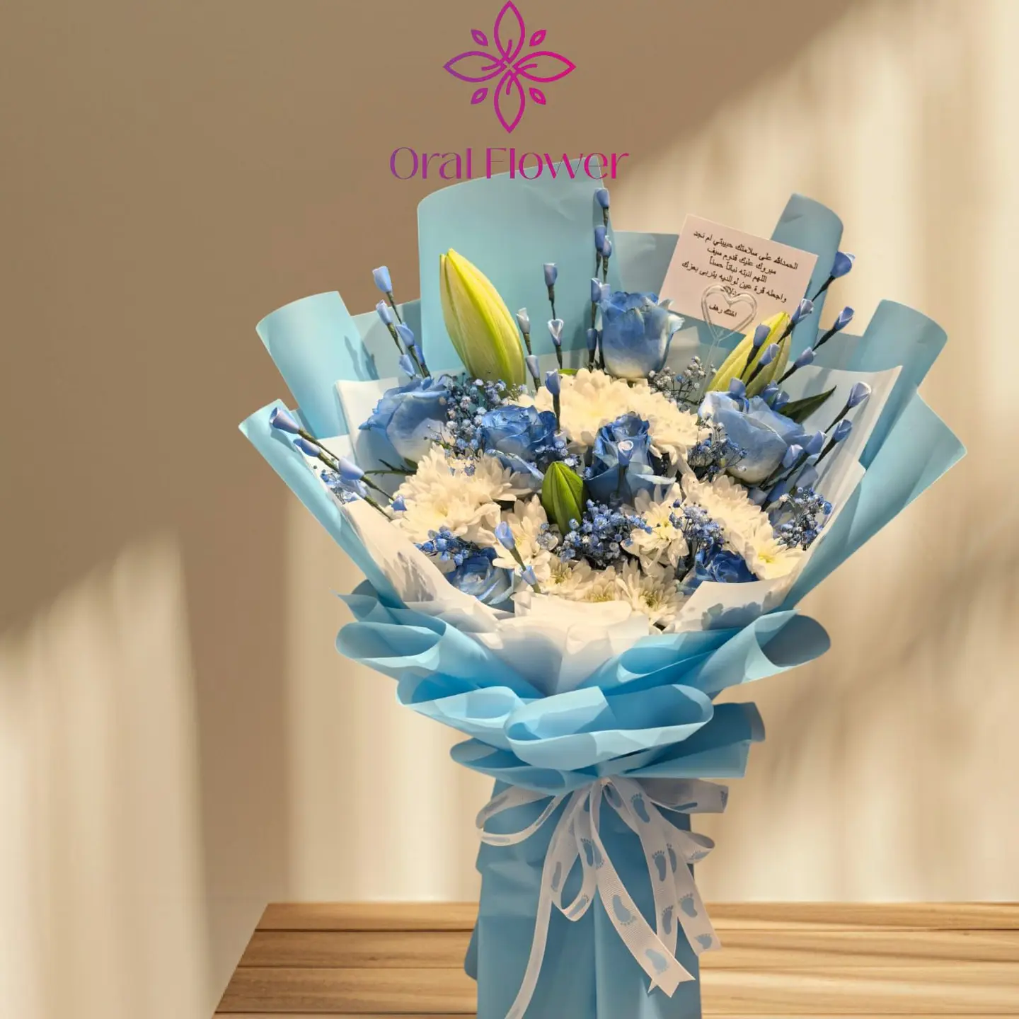 باقة مواليد أزرق