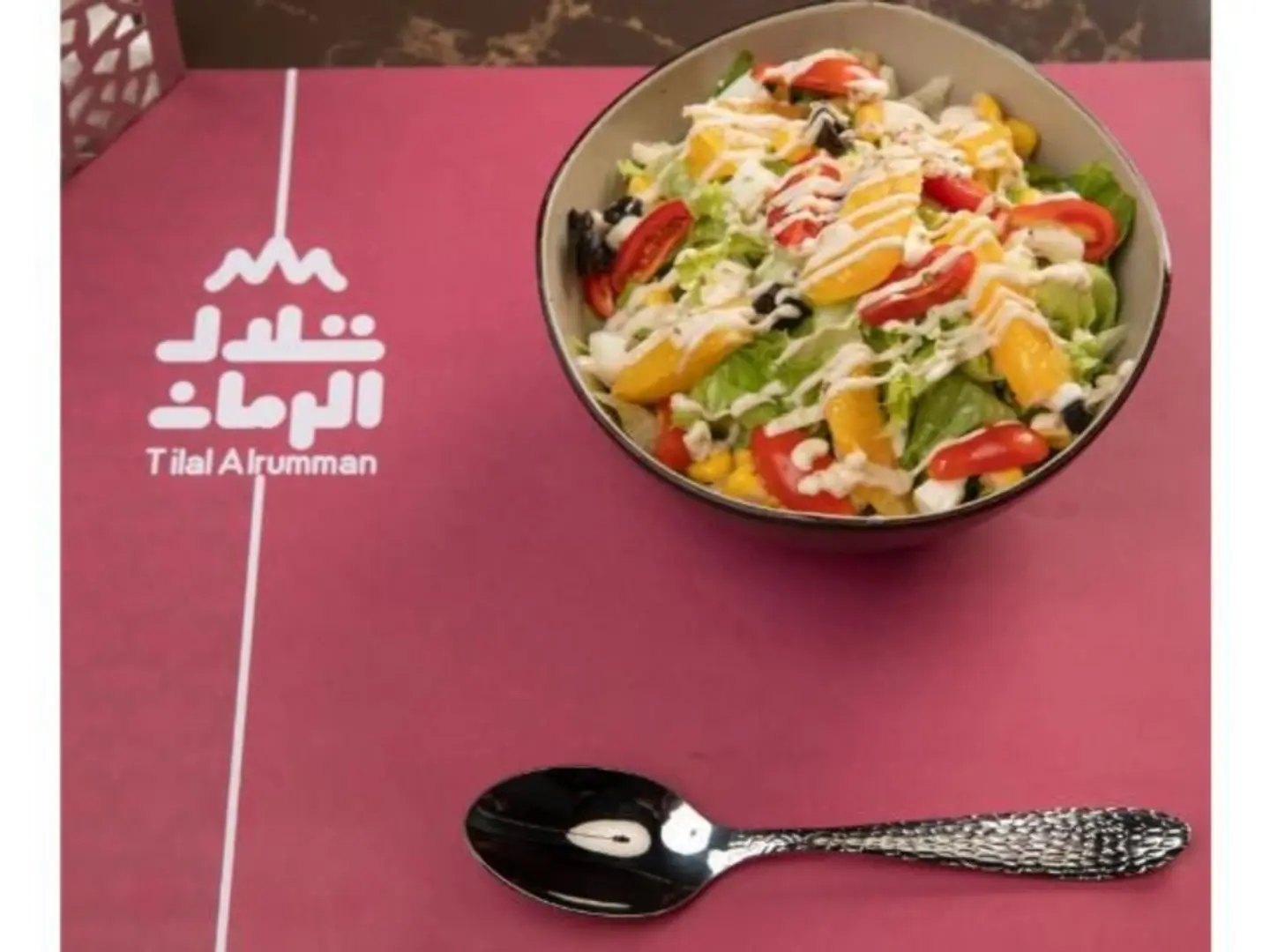 سلطة تلال الرمان