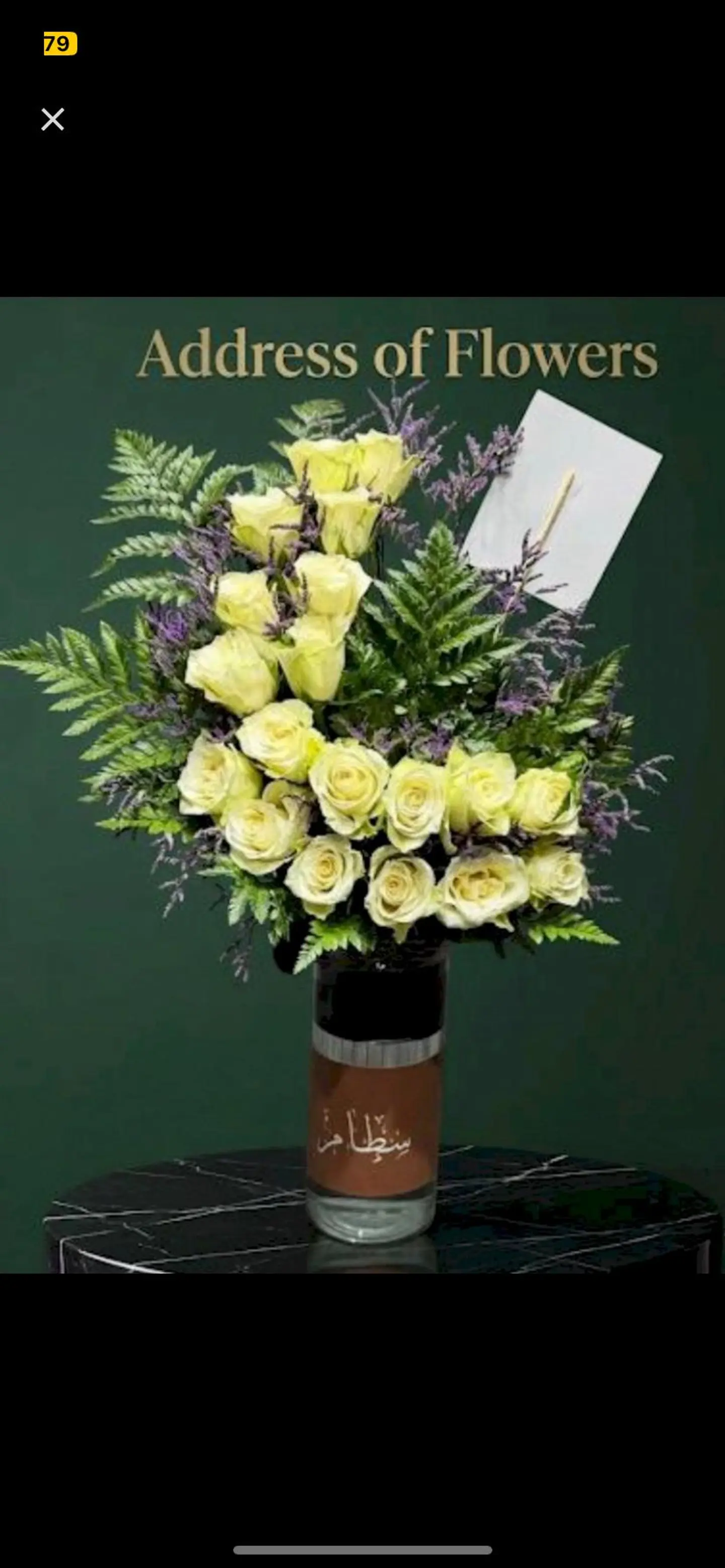 فازة رويال الافندر 704