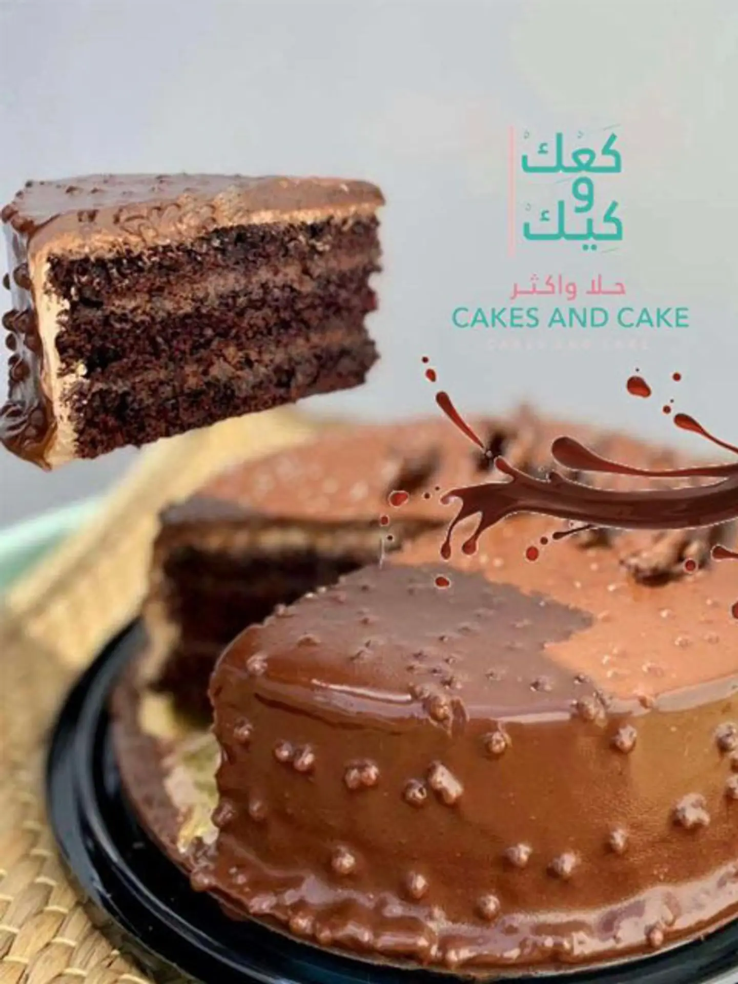 كرانشي كيك