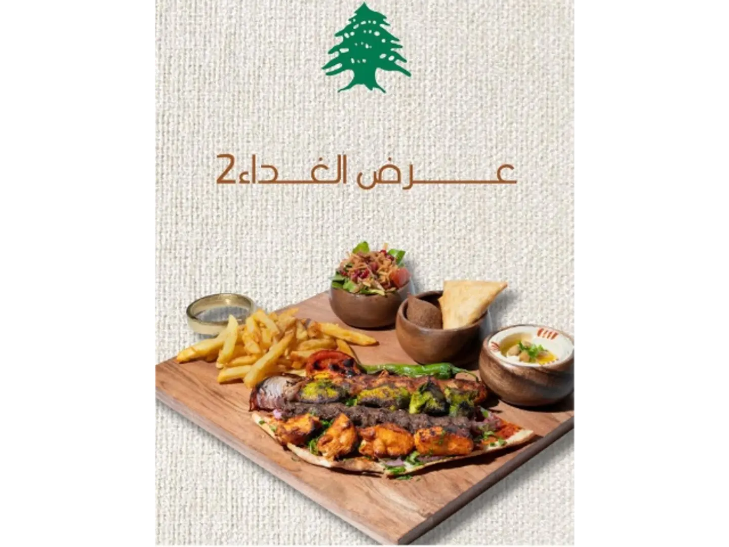 Lunch Offer 2