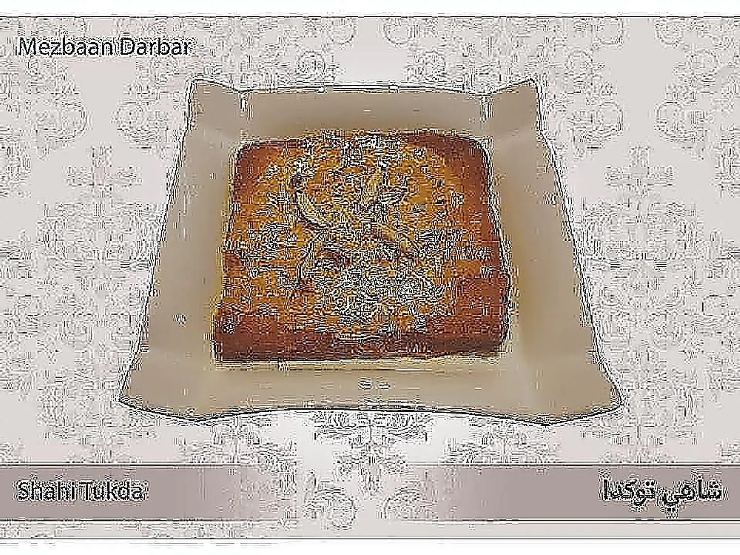 شاي توكدا