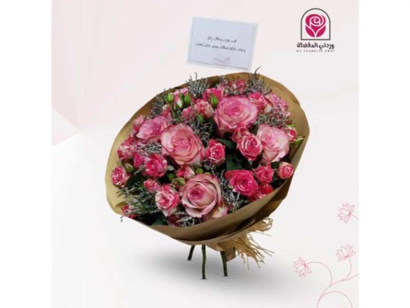 باقة جوري بيبي مكس